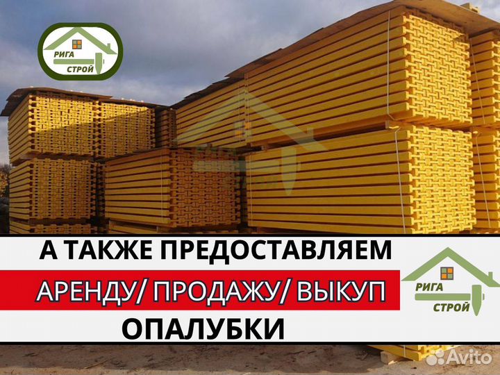 Аренда строительных лесов