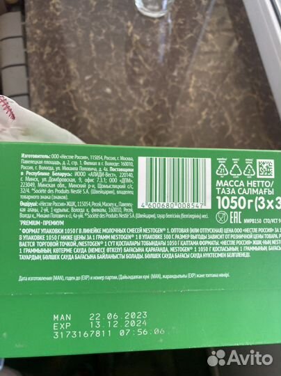 Детская смесь nestogen 1