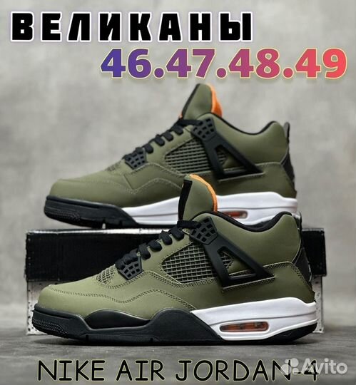 Кроссовки мужские nike jordan 4