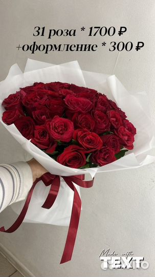 Букеты роз с доставкой 24/7