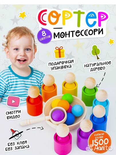 Развивающая игрушка сортер