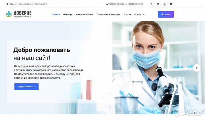 Сделать сайт в Новосибирске для компании - легко