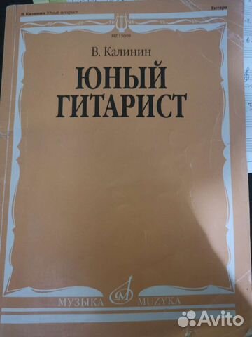Калинин юный гитарист