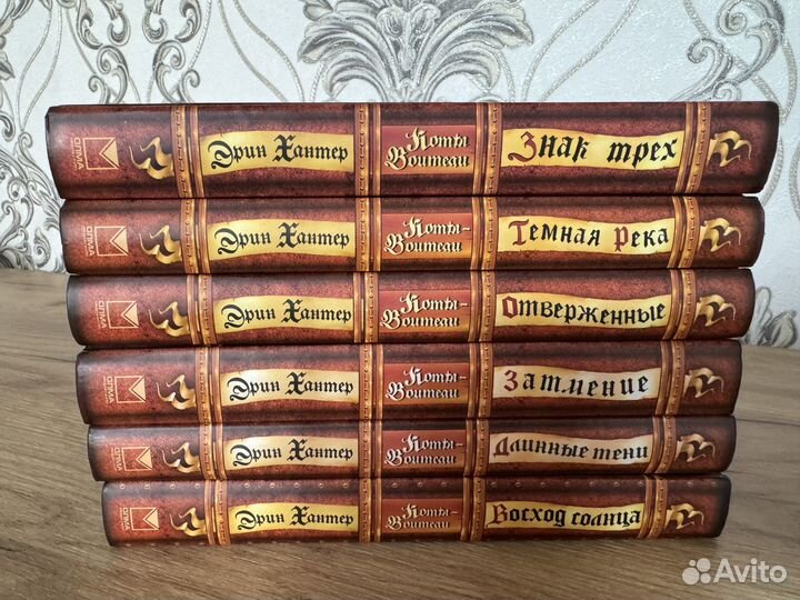 Коты Воители 3 цикл в отличном состоянии