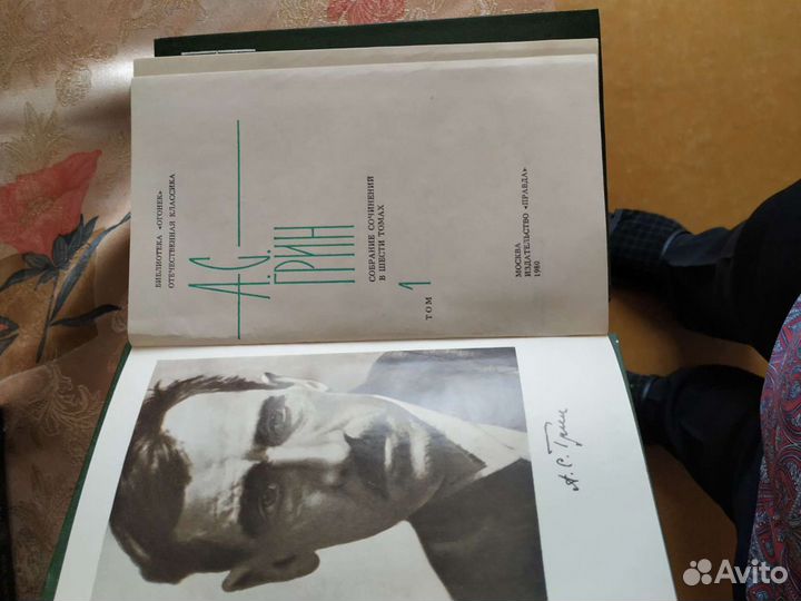 Собрание сочинений А С.Грина в 6 томах