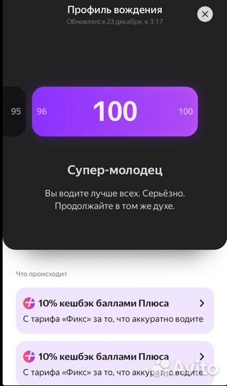 Водитель личный,семейный,трезвый, временный