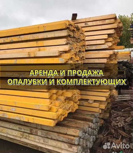 Балка двутавровая б/у