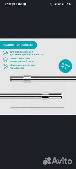 Рейлинг tescoma monti 60