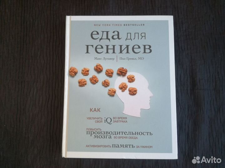 Книги про здоровье Книги про мозг