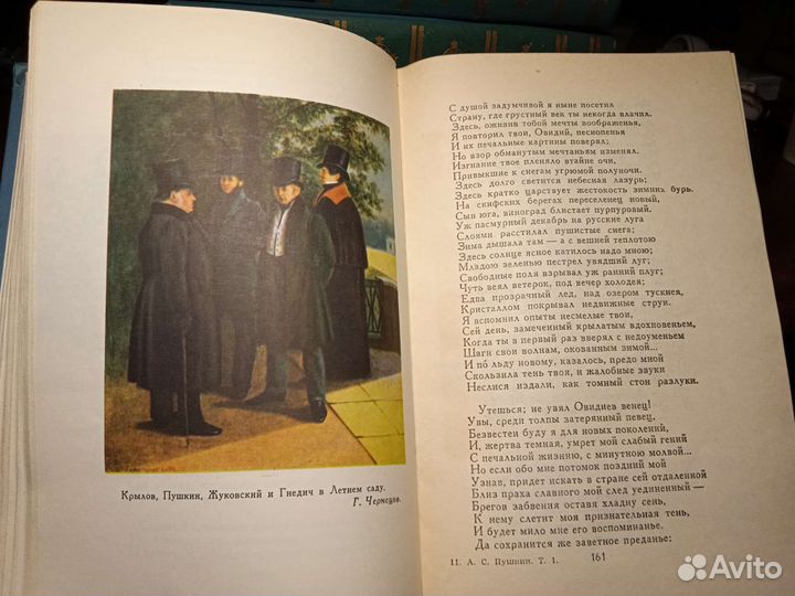 Пушкин. Собрание сочинений