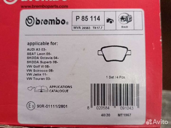 Тормозные колодки задние