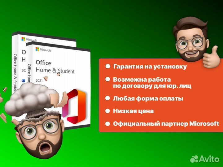 Microsoft Office 2021 Home and Student ключ