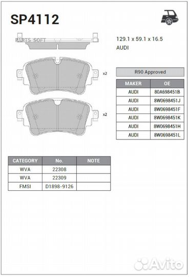 Sangsin brake SP4112 Колодки тормозные audi A4 15