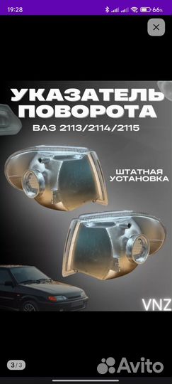 Указатель поворота ваз 2114-15