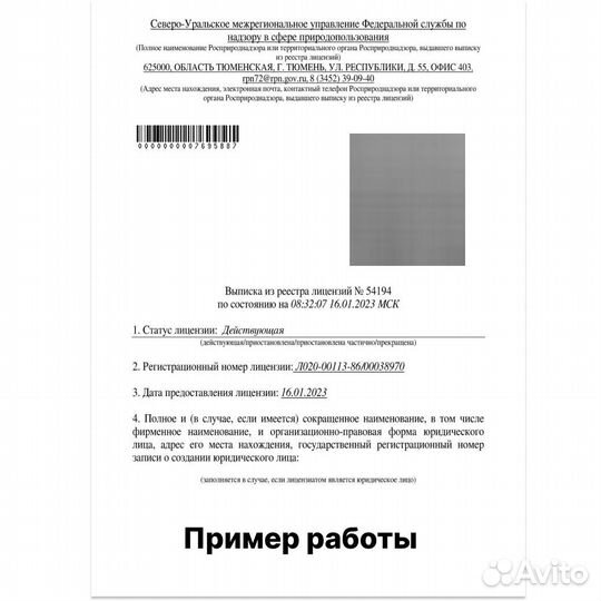 Лицензия на вывоз жбо и тбо в Самаре