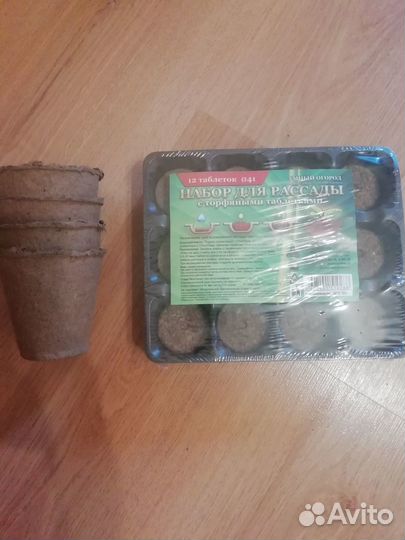 Набор для рассады