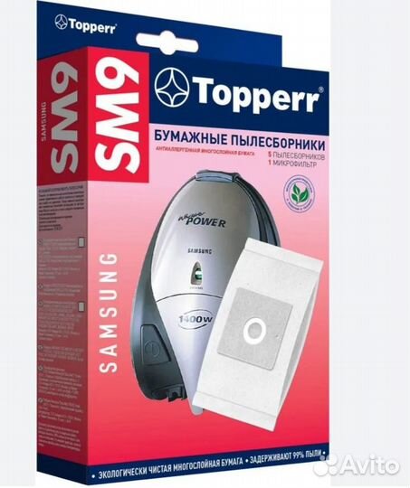 Пылесборник для пылесоса Topperr SM9
