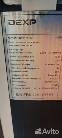 Морозильная камера