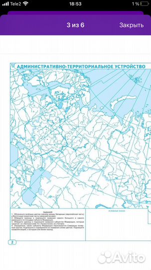 Контурная карта по географии 8 класс
