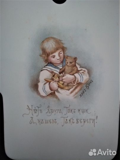 Доска Пословица Елизавета Бем фарфор Кузнецова