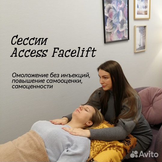 Обучение Access Bars и телесным процессам