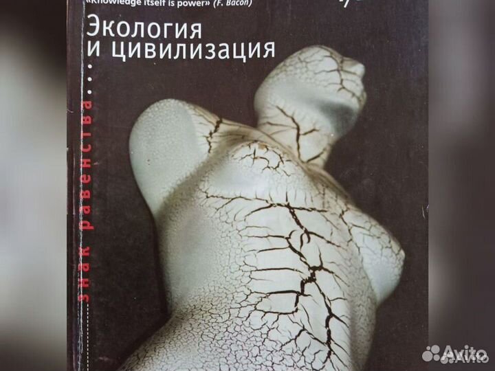 Журнал Знание-Сила 12шт(за год) цена за всё