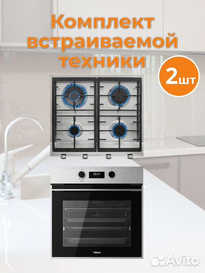 Комплект встраиваемой техники Teka