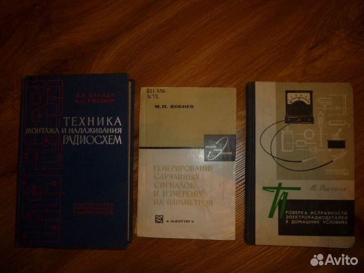 Книги по регулировке и измерениям в радиотехнике