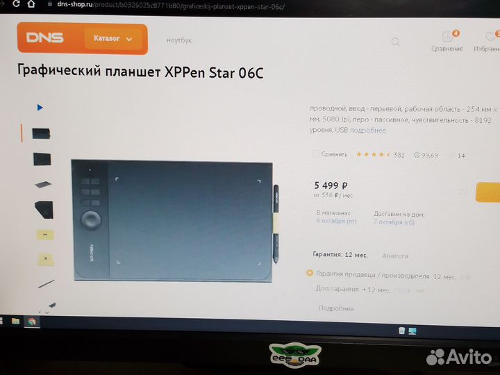 Графический планшет XPPen star 06C