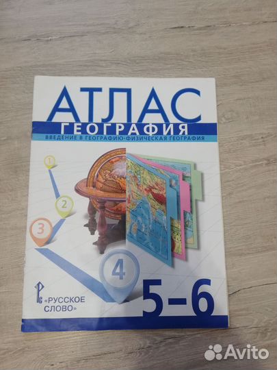 Атлас+ контурная карта