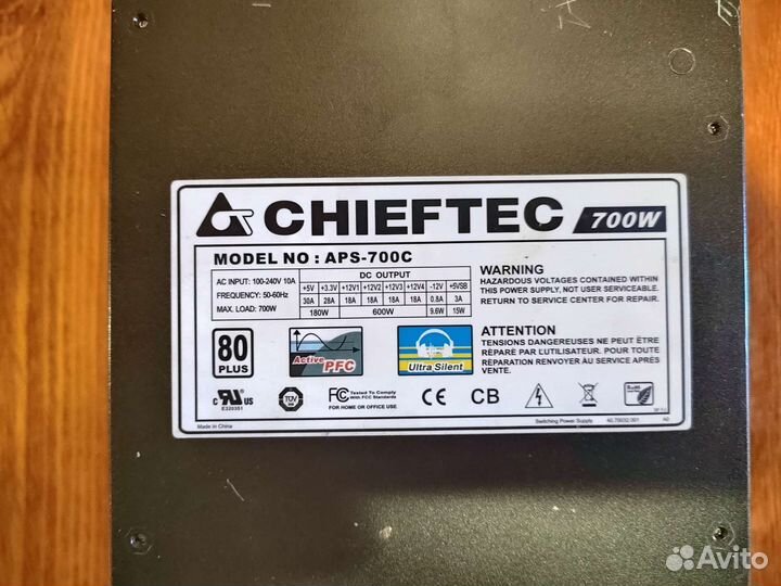 Блок питания 700w