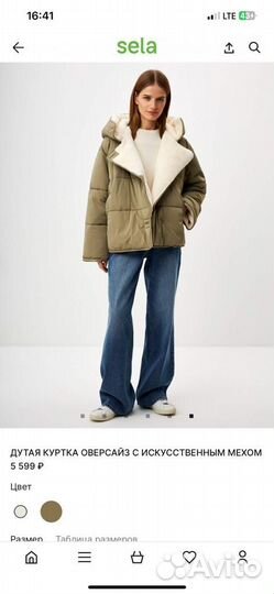 Парка женская