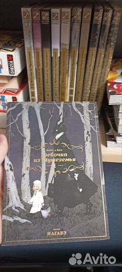 Манга Девочка из чужеземья