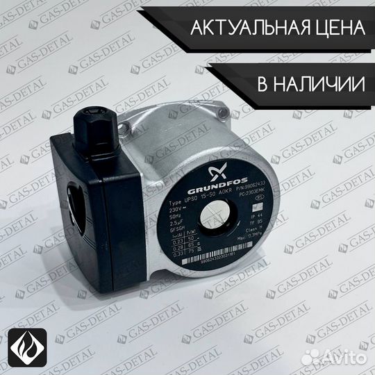 Циркуляционный насос Grundfos 75W UPS0 15-50 A0KR