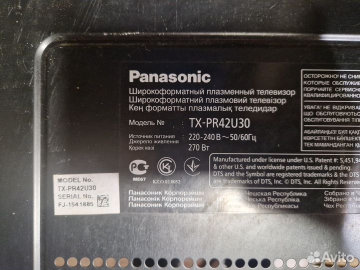 Panasonic тх-рr42U30 неисправный - после грозы