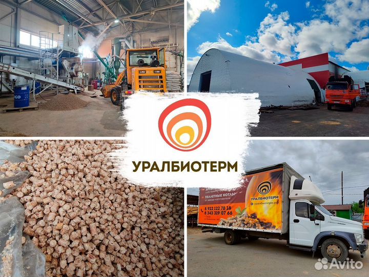 Топливные гранулы пеллеты