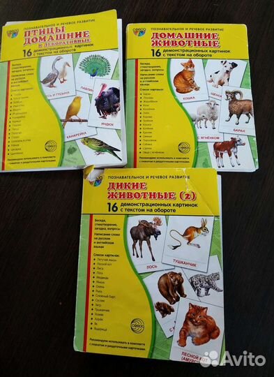 Развивающие карточки для детей