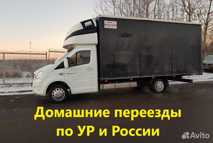 Грузоперевозки/Переезды/Газель/Сарапул/Межгород