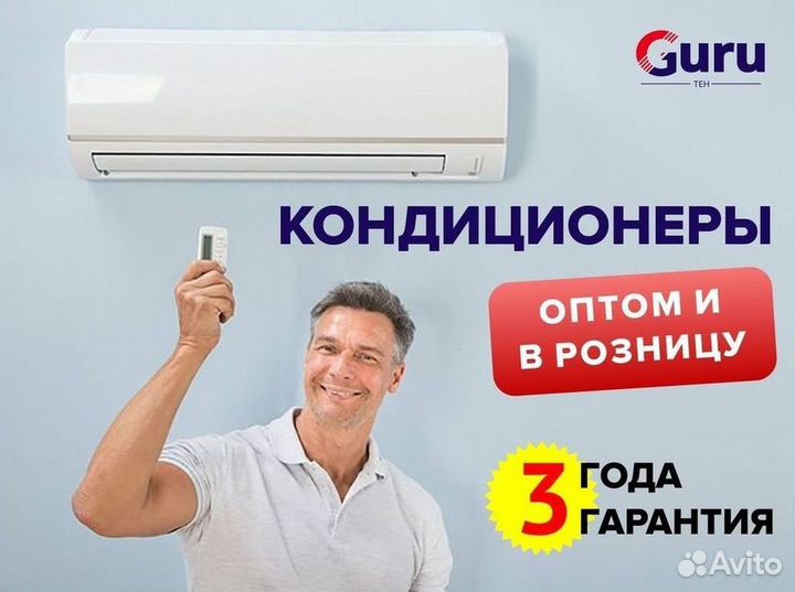 Сплит система с установкой