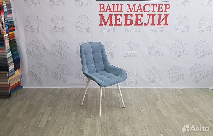 Стулья Румба серо-голубые