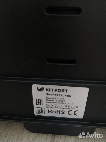 Электрогриль