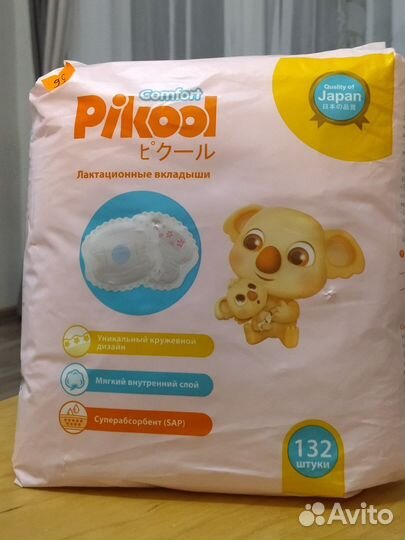 Вкладыши для груди Pikool