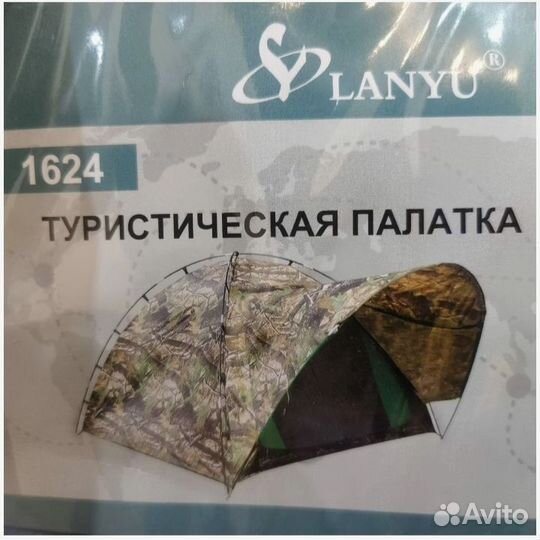 Палатка туристическая