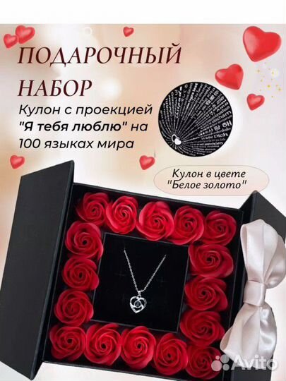 Подарочный набор. Кулон