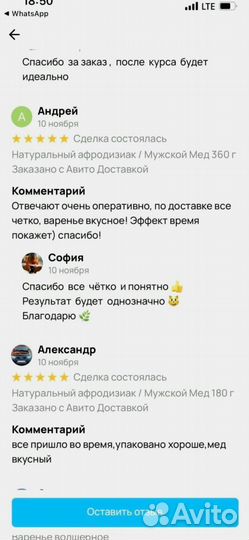 Натуральный препарат для мужской силы