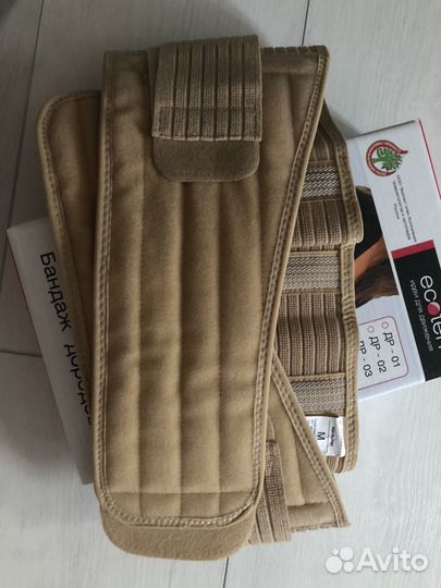 Бандаж дородовой Ecoten