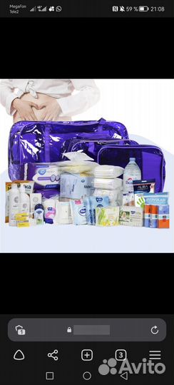 Готовая сумка в роддом