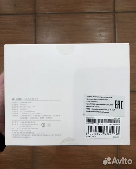 Беспроводное зарядное устройство Xiaomi 50W