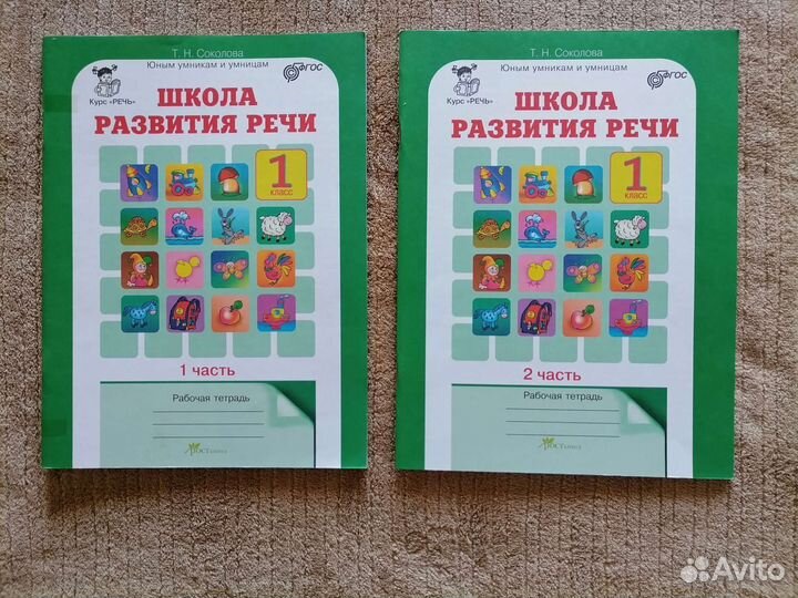 Логопедические обучающие пособия