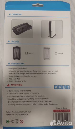 Вертикальная подставка для PlayStation 5 DE